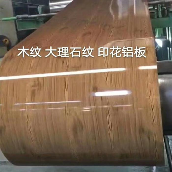 氟碳木紋鋁板